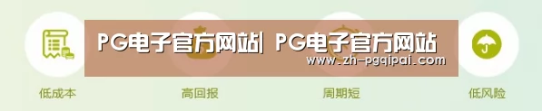 PG电子官方网站| PG电子官方网站