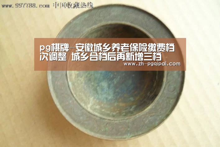 pg棋牌