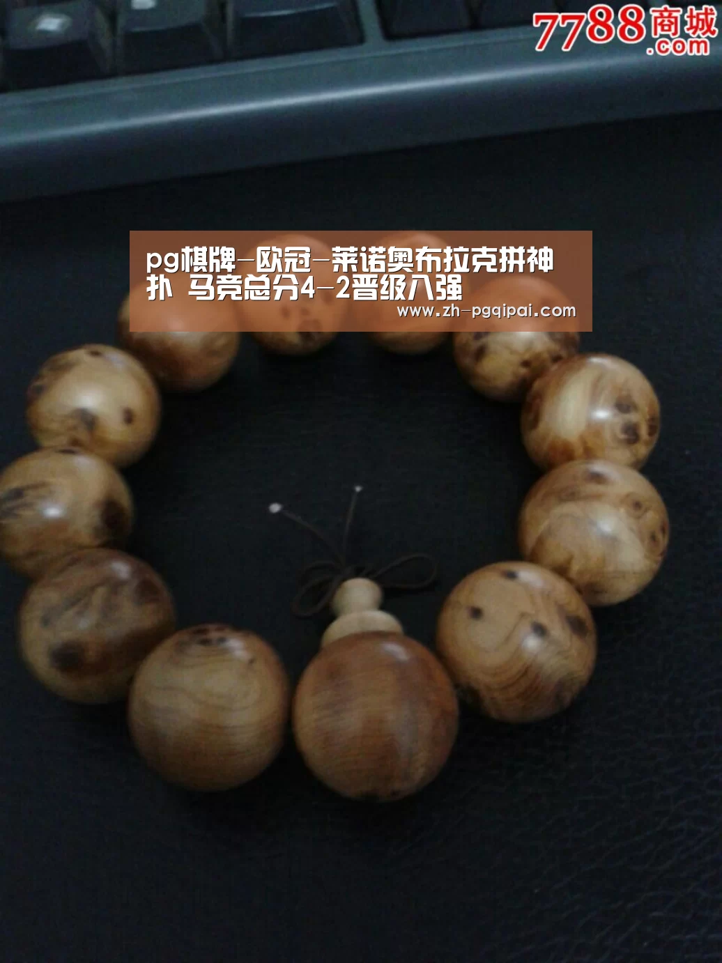 pg棋牌-欧冠-莱诺奥布拉克拼神扑 马竞总分4-2晋级八强(图3) pg棋牌